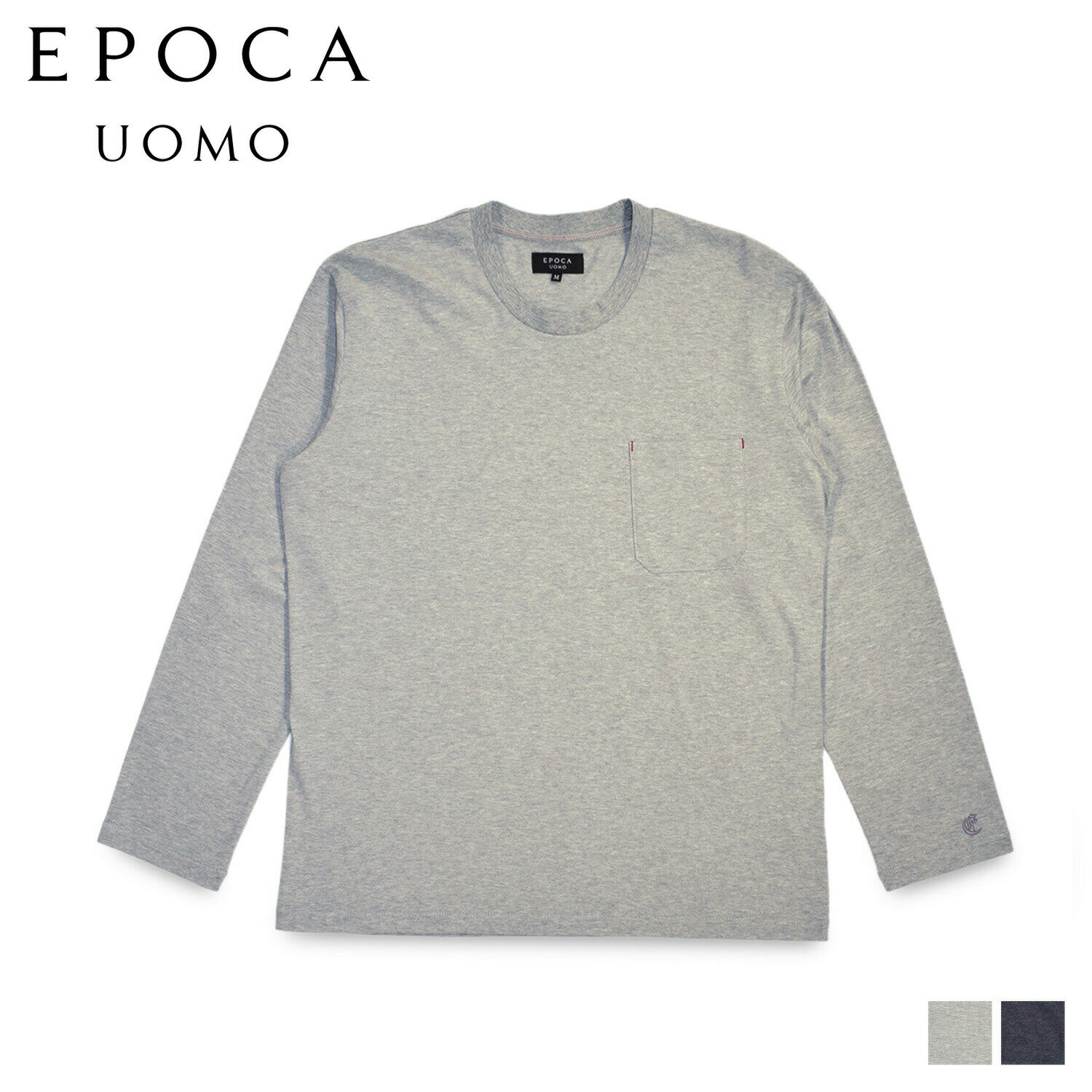 EPOCA UOMO 天竺 クルーネックロングスリーブシャツ エポカ ウォモ ルームウェア 部屋着 パジャマ ナイトウェア メンズ 暖かい 上着 ヘザー グレー ネイビー 0348-39