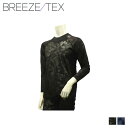  BREEZE TEX ブリーズ テックス クルーネックシャツ 長袖 アンダーウェア メンズ インナー 裏起毛 防風 ブラック ネイビー 黒 9339-41