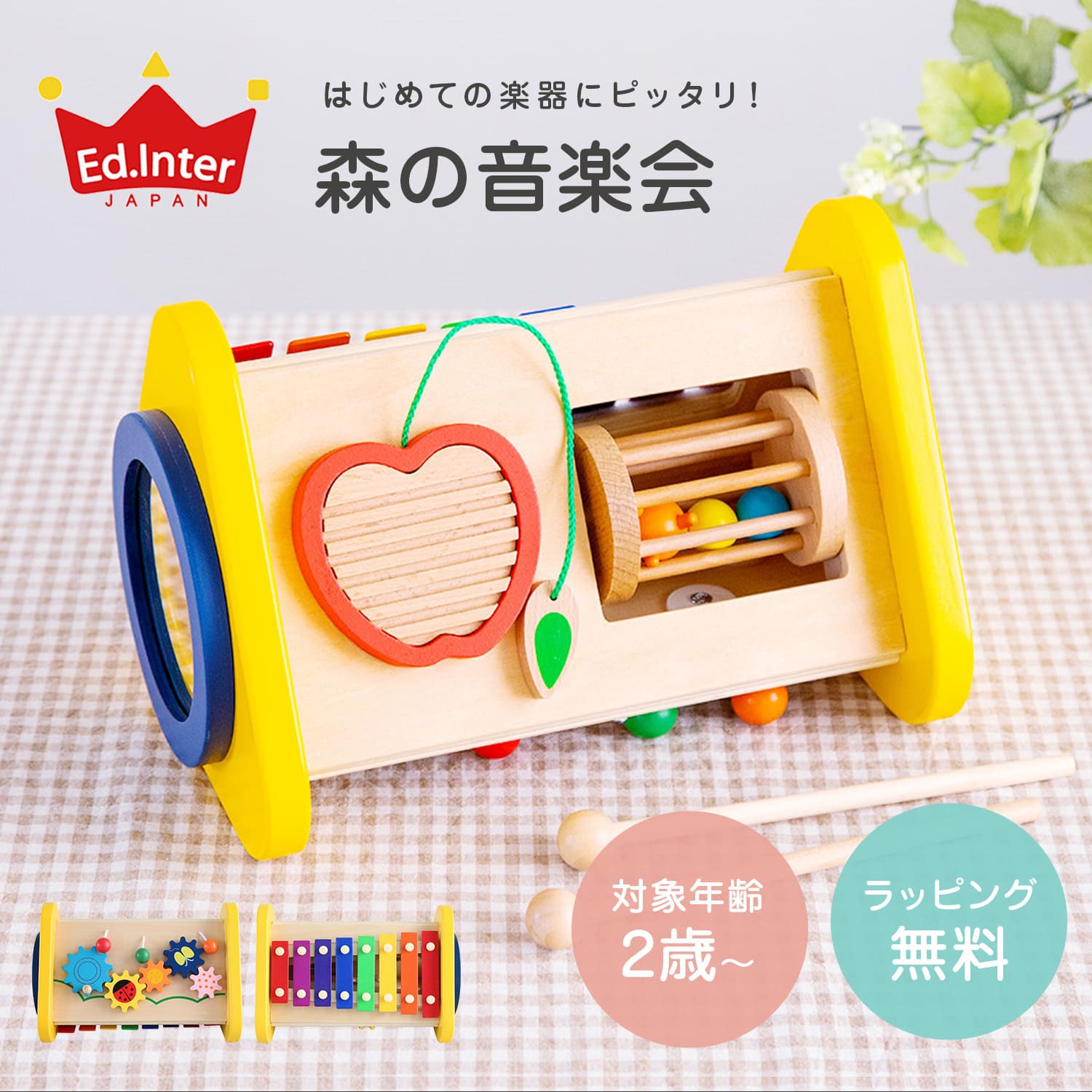 ジェニ GENI 打楽器 森の音楽会 2歳から 知育玩具 おもちゃ 木のおもちゃ 音あそび...