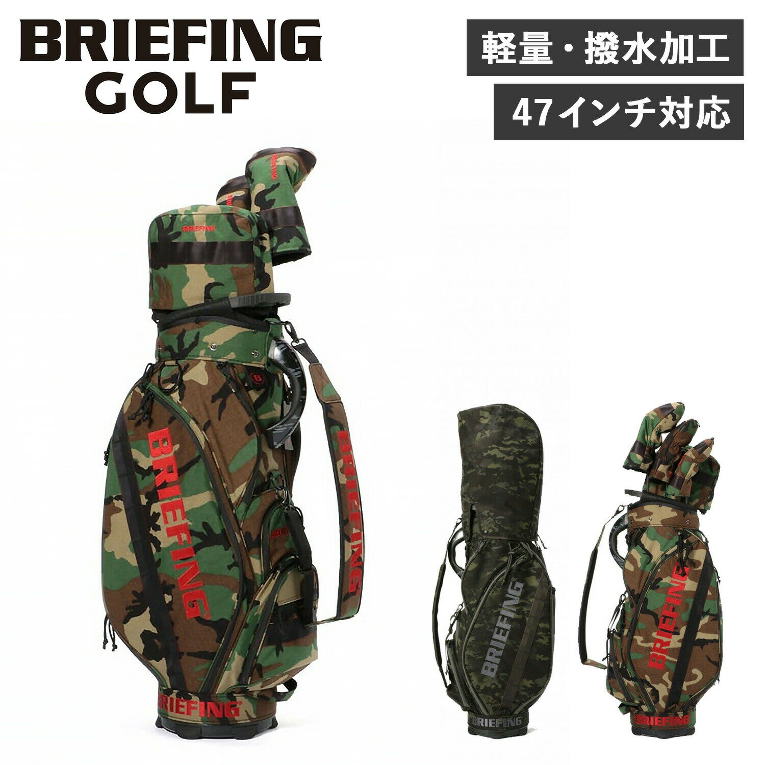 BRIEFING CR-5 #02 ブリーフィング ゴルフ バッグ キャディバッグ ゴルフバッグ メンズ レディース 軽量 スタンド 撥水 マルチカモ ウッドランドカモ 迷彩 BRG201D02