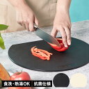 HANAKO ハナコ まな板 カッティングボード 食洗機対応 エラストマー ELASTOMER CUTTINGBOARD ブラック 黒