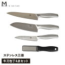 【最大1000円OFFクーポン配布中】 MAC+a マックプラスエー 包丁4点セット 三徳包丁 牛刀包丁 ペティナイフ シャープナー 包丁研ぎ 砥石 オールステ...