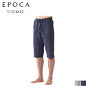 EPOCA UOMO QUARTER PANTS エポカ ウォモ ハーフパンツ パンツ ショートパンツ クォーターパンツ メンズ 天竺 グレー ネイビー 0348-76