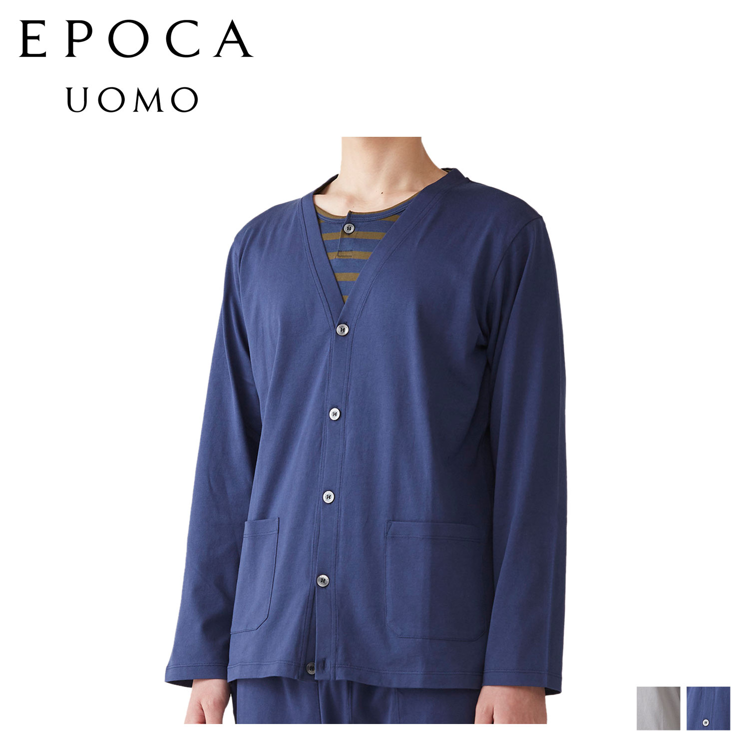 EPOCA UOMO エポカ ウォモ カーディガン カットソー メンズ コットン シルク 天竺 グレー ネイビー 0383-98