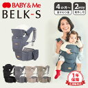 【最大1000円OFFクーポン配布中】 Baby＆Me ベビーアンドミー ヒップシート 抱っこ紐 よだれカバー ベルク エス BELK-S ブラック グレー ブルー ベージュ グリーン 黒