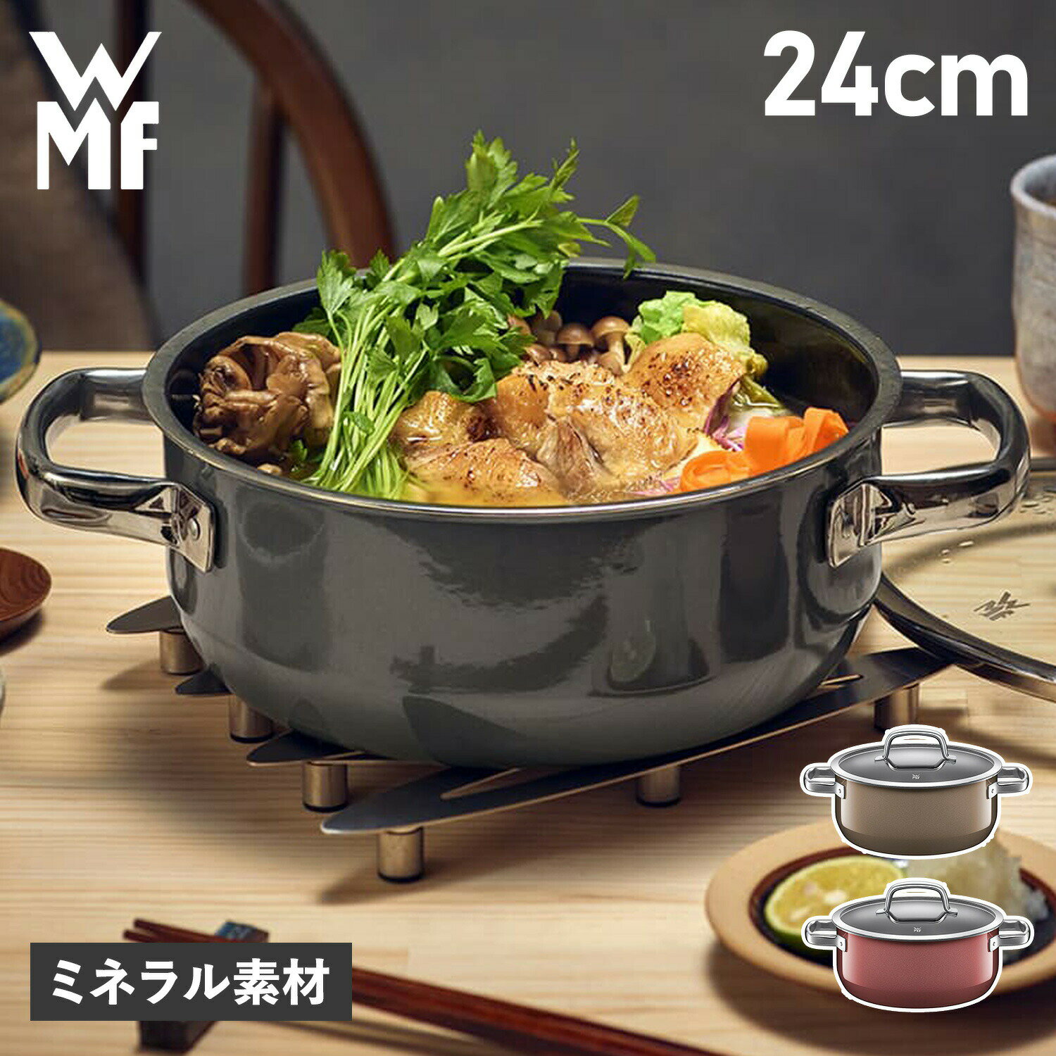 WMF LOW CASSEROLE ヴェーエムエフ 鍋 両手鍋 フュージョンテック ミネラル ローキャセロール 24cm IH対応 W0514675290