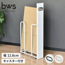 bws SELECTION CARDBOARD STOCKER ビーワースセレクション ダンボールストッカー W120 段ボール置き 段ボールラック 収納ラック...