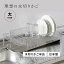 【最大1000円OFFクーポン配布中】 la base DISH RACK ラバーゼ 水切りかご 大 水切りラック ステンレス 有元葉子 LB-054 8,800円