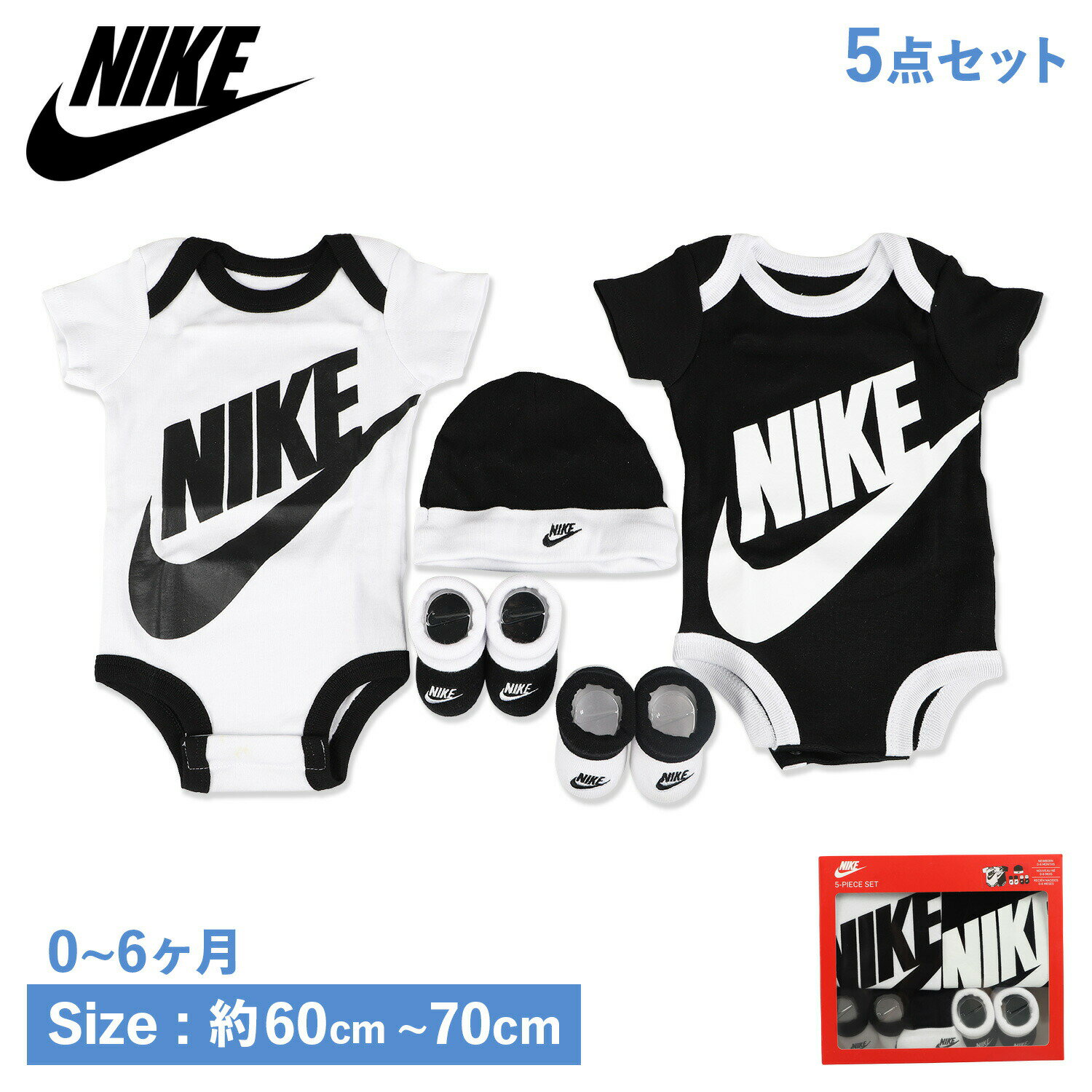 【最大1000円OFFクーポン配布中】'NIKE 5 PC FUTURA BODYSUIT SET ナイキ ロンパース 靴下 帽子 5点セット ボディスーツ ソックス 子供服 男の子 女の子 ベビー 赤ちゃん 半袖 ブラック ホワイト 黒 白 BN0548-001のサムネイル
