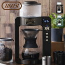 Toffy CUSTOM DRIP COFFEEMAKER トフィー コーヒーメーカー コーヒーマシーン 全自動 ガラス製 K-CM6