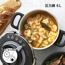 【最大1000円OFFクーポン配布中】 T-FAL eXperience+ ティファール エクスペリエンス+ 圧力鍋 6L IH ガス対応 PRESSURE C...