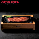 【最大1000円OFFクーポン配布中】APIX INTL GRILL PLATE アピックスインターナショナル グリルプレート 焼肉プレート ロースター 減煙 ブラック 黒 AGP-242