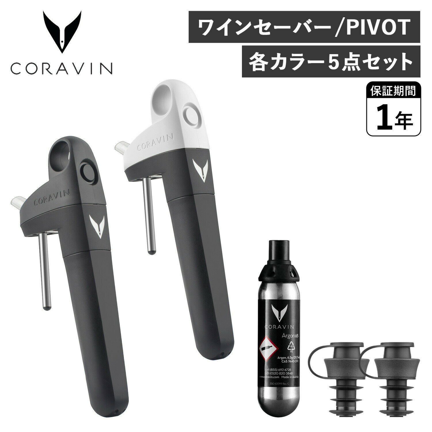 ワインストッパー CORAVIN コラヴァン タイムレス3+ ワインセーバー ワインストッパー アクセサリー ワインシステム 保存システム 酸化防止 Timeless Model3+ 1019