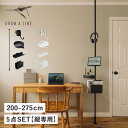 DRAW A LINE ドローアライン つっぱり棒 フック トレー ブックスタンド ブックラック 5点セット 伸縮棒 ものほし竿 洗濯物干し ハンガー 書見台 ...