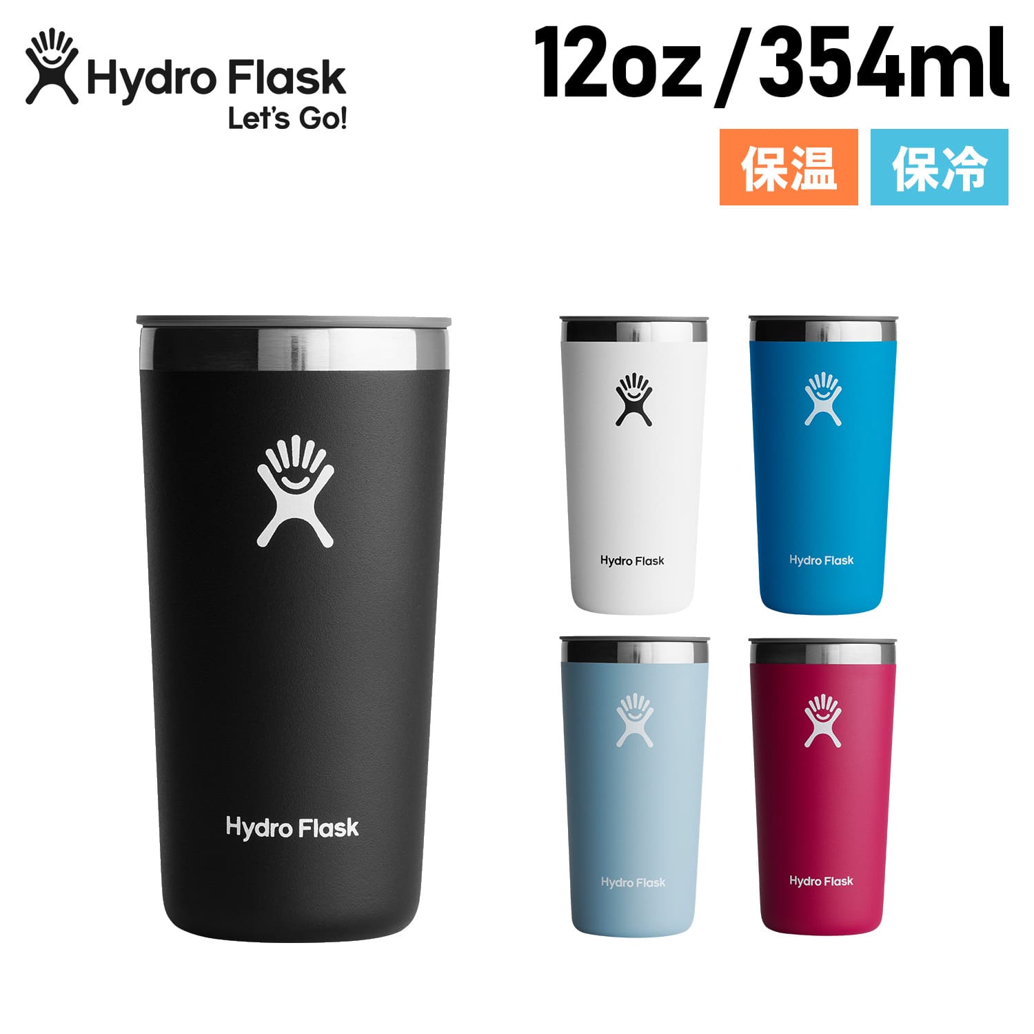 ハイドロフラスク 水筒 Hydro Flask DRINKWARE 12oz ALL AROUND TUMBLER ハイドロフラスク タンブラー ボトル ステンレスボトル カップ コップ 水筒 354ml ドリンクウェア オールアラウンド 保冷 保温 ステンレス 蓋付き 直飲み 890116 アウトドア 母の日