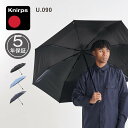 Knirps クニルプス 折りたたみ傘 日傘 メンズ レディース 軽量 大きい 128cm 晴雨兼用 UVカット 遮光率99.9% ブラック ネイビー 黒 KNU090