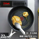 【最大1000円OFFクーポン配布中】 T-FAL eXperience+ ティファール エクスペリ ...