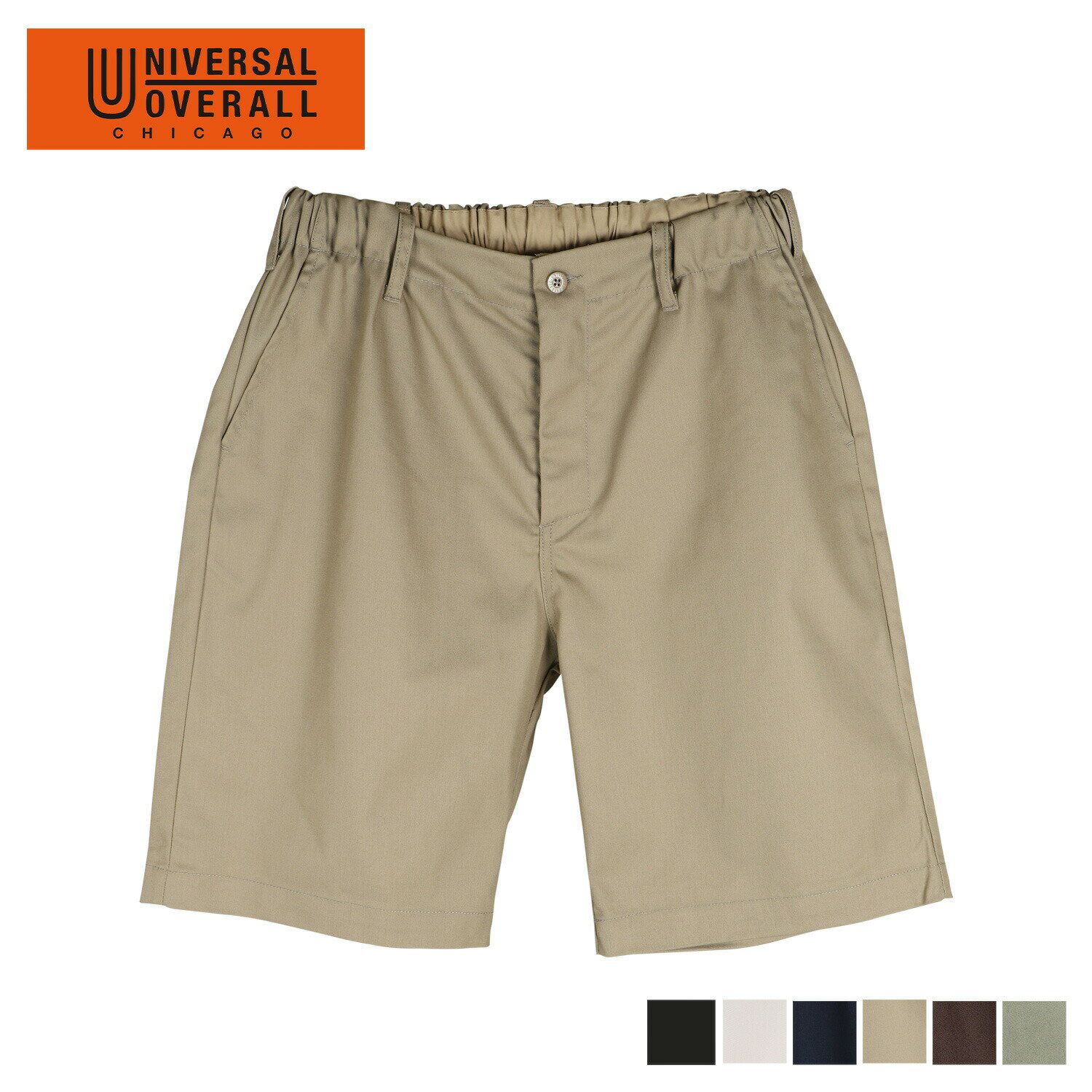 UNIVERSAL OVERALL WORKER’s SHORTS ユニバーサルオーバーオール パンツ ショートパンツ ハーフパンツ ワークパンツ ワーカーズ ショーツ メンズ ブラック ホワイト ネイビー ベージュ ブラウン グリーン 黒 白 U2221650