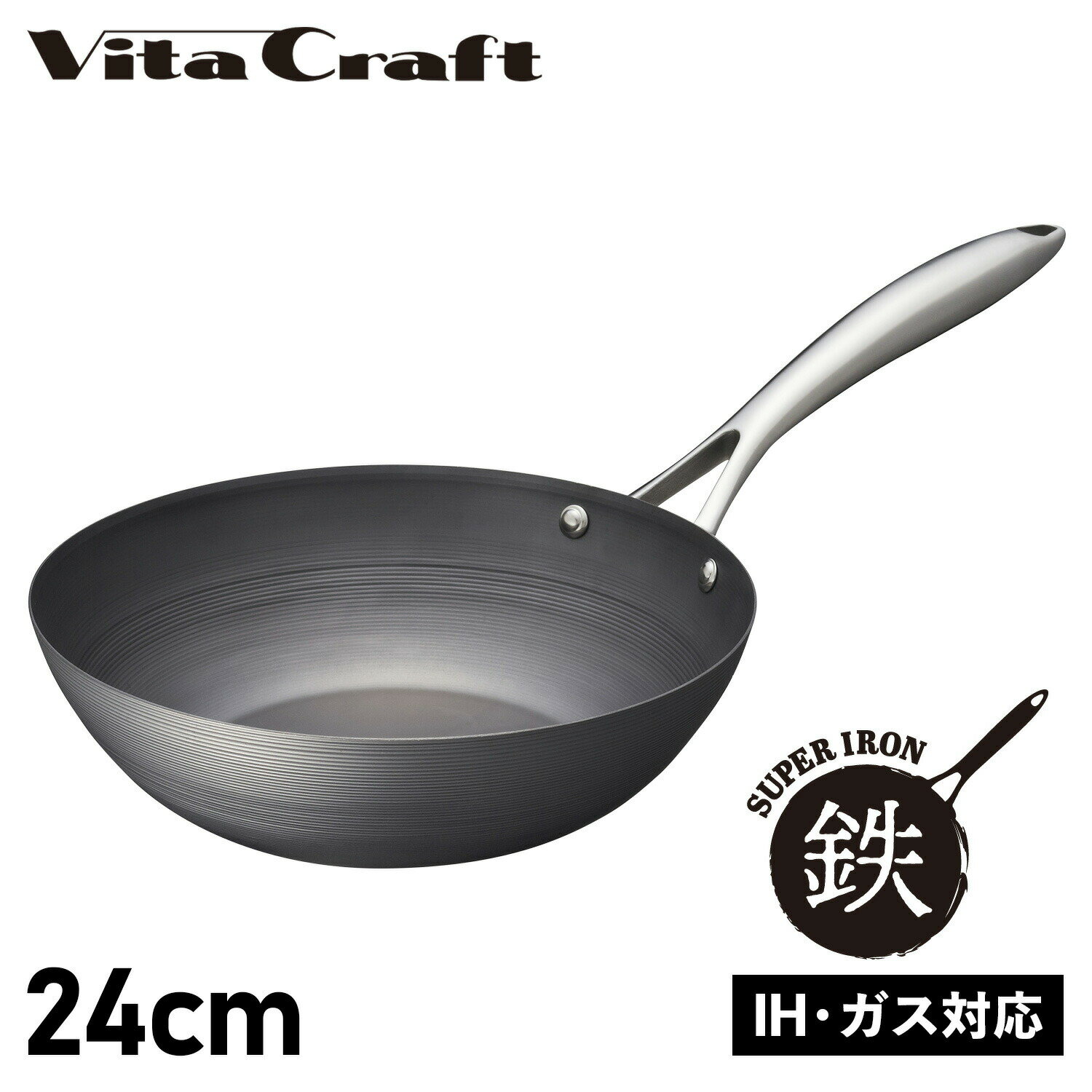 フライパン Vita Craft WOK PAN ビタクラフト スーパー鉄 フライパン ウォックパン 24cm 深型 IH ガス対応 2005