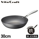 楽天inglewood Beauty【最大1000円OFFクーポン配布中】 Vita Craft WOK PAN ビタクラフト スーパー鉄 フライパン ウォックパン 30cm 深型 IH ガス対応 2007