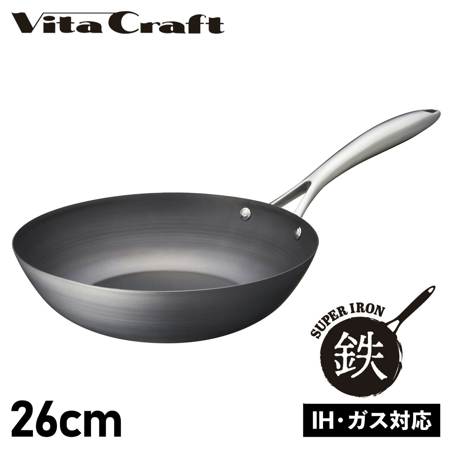 フライパン Vita Craft WOK PAN ビタクラフト スーパー鉄 フライパン ウォックパン 26cm 深型 IH ガス対応 2011