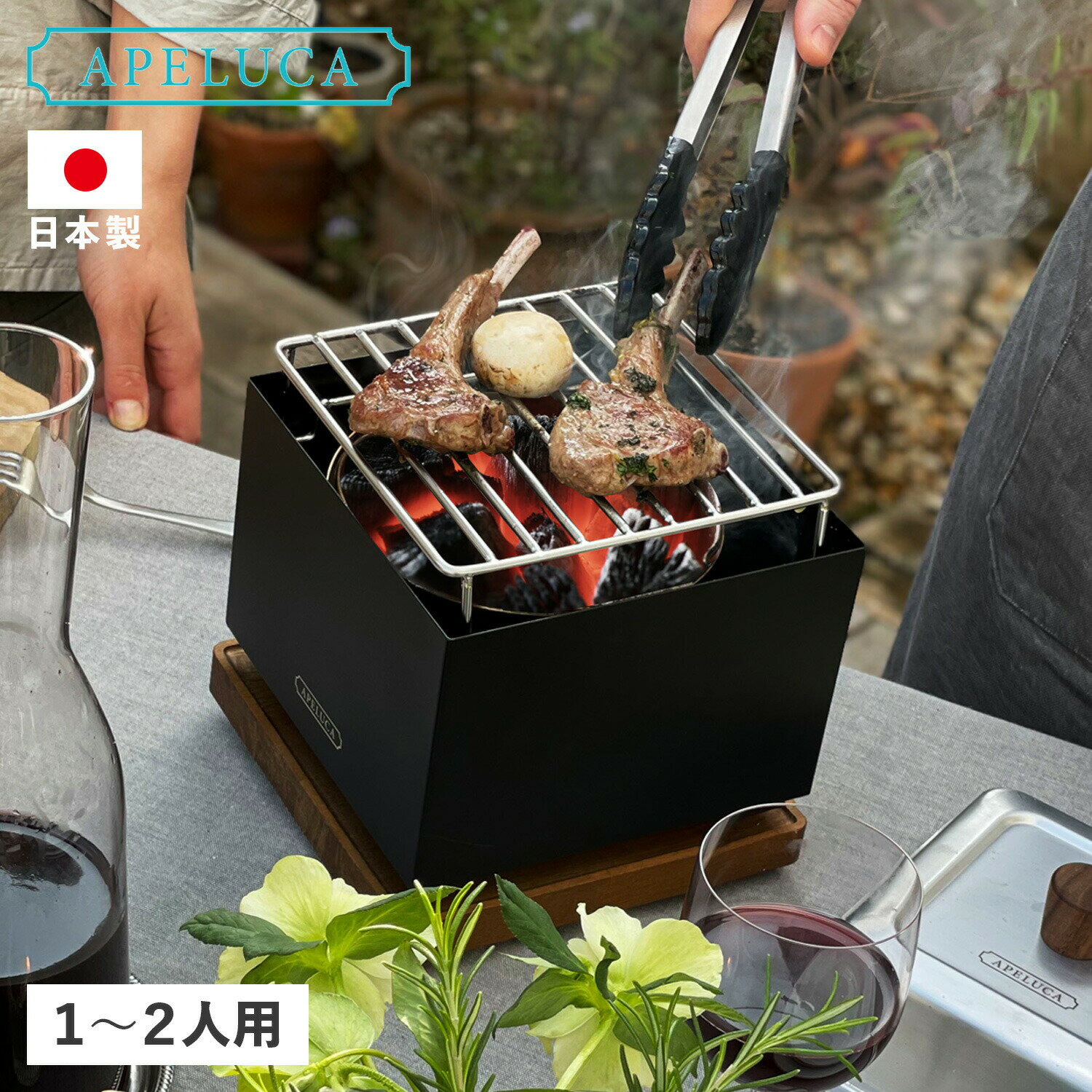 【最大1000円OFFクーポン配布中】 APELUCA TABLETOP GRILL アペルカ バーベキューコンロ テーブルトップグリル 小型 卓上 炭 ステンレス 収納袋付き 日本製 オークス APS7004 アウトドア