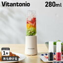 【最大1000円OFFクーポン配布中】 Vitantonio MINI BOTTLE BLENDER ビタントニオ ミキサー スムージー ブレンダー ジューサー ミニ ボトルブレンダー 280ml 氷も砕ける 小型 VBL-7