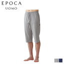 EPOCA UOMO JERSEY HALF PANTS エポカ ウォモ ハーフパンツ パンツ ショートパンツ ジャージパンツ メンズ 膝丈 コットン シルク グレー ネイビー 0383-76