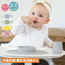 【最大1000円OFFクーポン配布中】 ezpz FIRST FOOD SET イージーピージー ミニマット 食器 シリコンマット プレート ファーストフード ...
