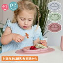 ezpz MINI FEEDING SET イージーピージー ミニマット 食器 シリコンマット プレート ミニ フーディング セット 男の子 女の子 赤ちゃん ひっくり返らない くっつく