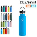 Hydro Flask ハイドロフラスク 21oz マグ ボトル ステンレスボトル 水筒 魔法瓶 621ml スタンダードマウス マグボトル マイボトル 直飲み...