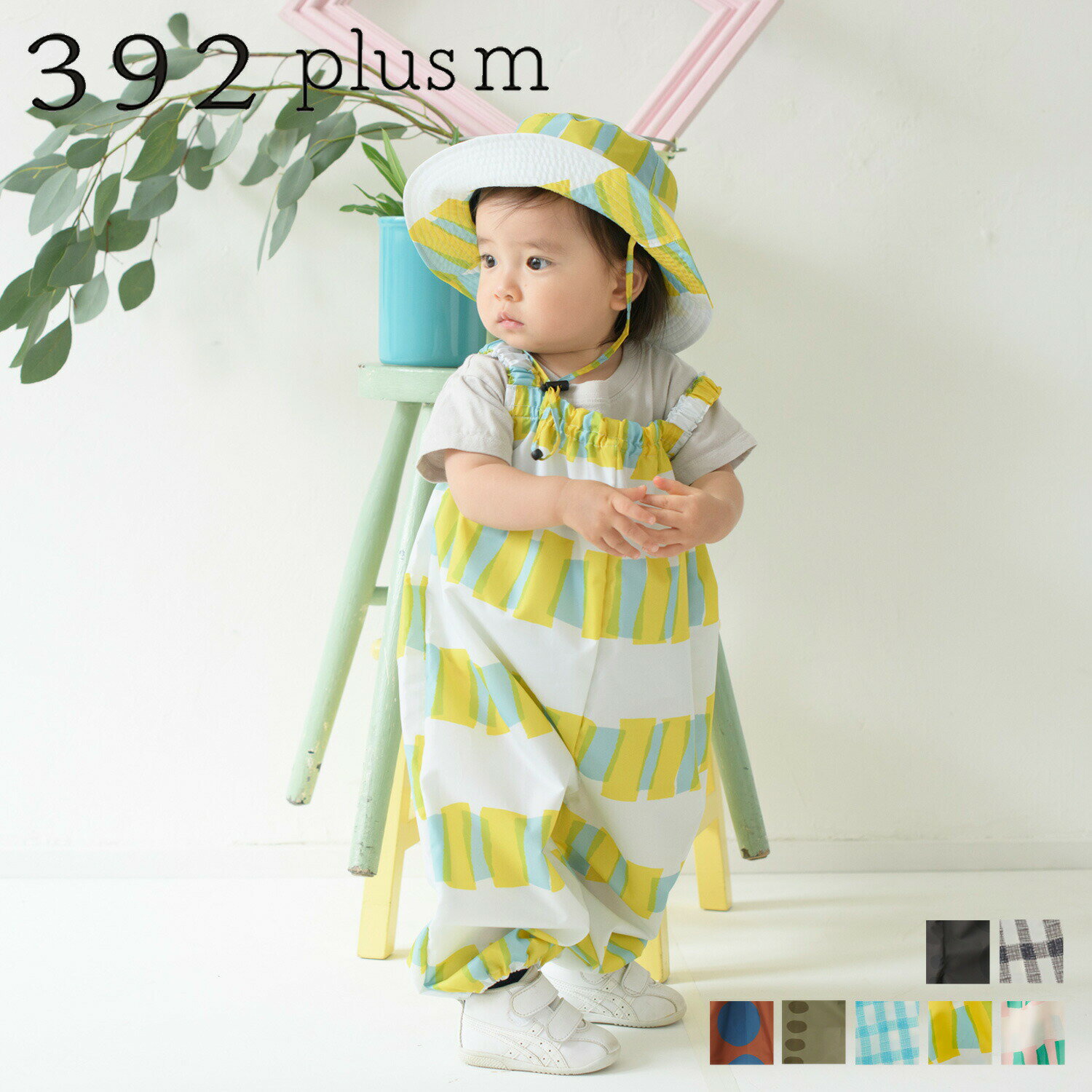 392plusm BABY JUMPSUIT サンキューニプリュスエム レインコート レインウェア ジャンプスーツ ベビー キッズ オールインワン 撥水 巾着付き ブラック ギンガムチェック カーキ ブラウン ライトブルー イエロー ピンク 黒