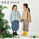 【最大1000円OFFクーポン配布中】392plusm KIDS COAT サンキューニプリュスエム レインコート レインウェア キッズ ポンチョ 撥水 巾着付き ホワイト ベージュ グリーン イエロー 白