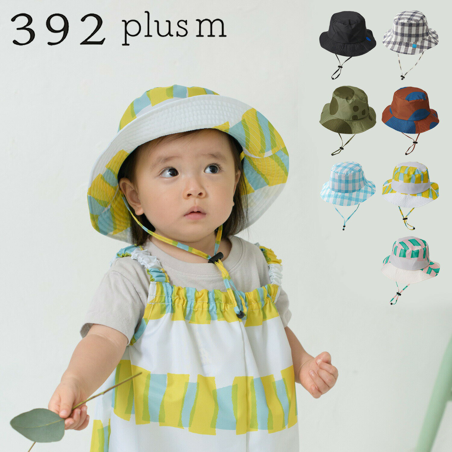 【最大1000円OFFクーポン配布中】 392plusm KIDS HAT サンキューニプリュスエム レインハット キャップ 帽子 バケットハット ベビー キッズ あご紐付き ブラック ギンガムチェック カーキ ブラウン ライトブルー イエロー ピンク 黒