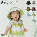 392plusm KIDS HAT サンキューニプリュスエム レインハット キャップ 帽子 バケットハット ベビー キッズ あご紐付き ブラック ギンガムチェッ...