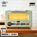 Aladdin アラジン トースター 4枚焼き グラファイト グリル GRAPHITE GRILL & TOASTER CAT-GP14A