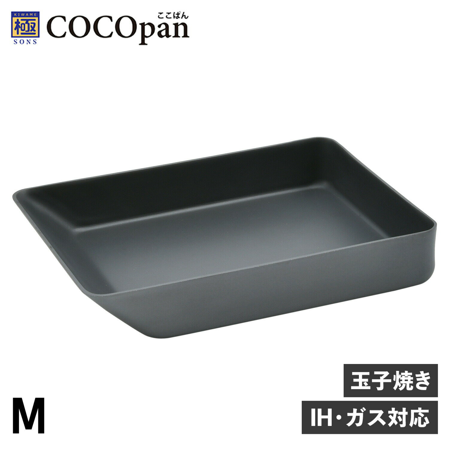 COCOpan 極SONS ココパン 卵焼き器 フライパン 