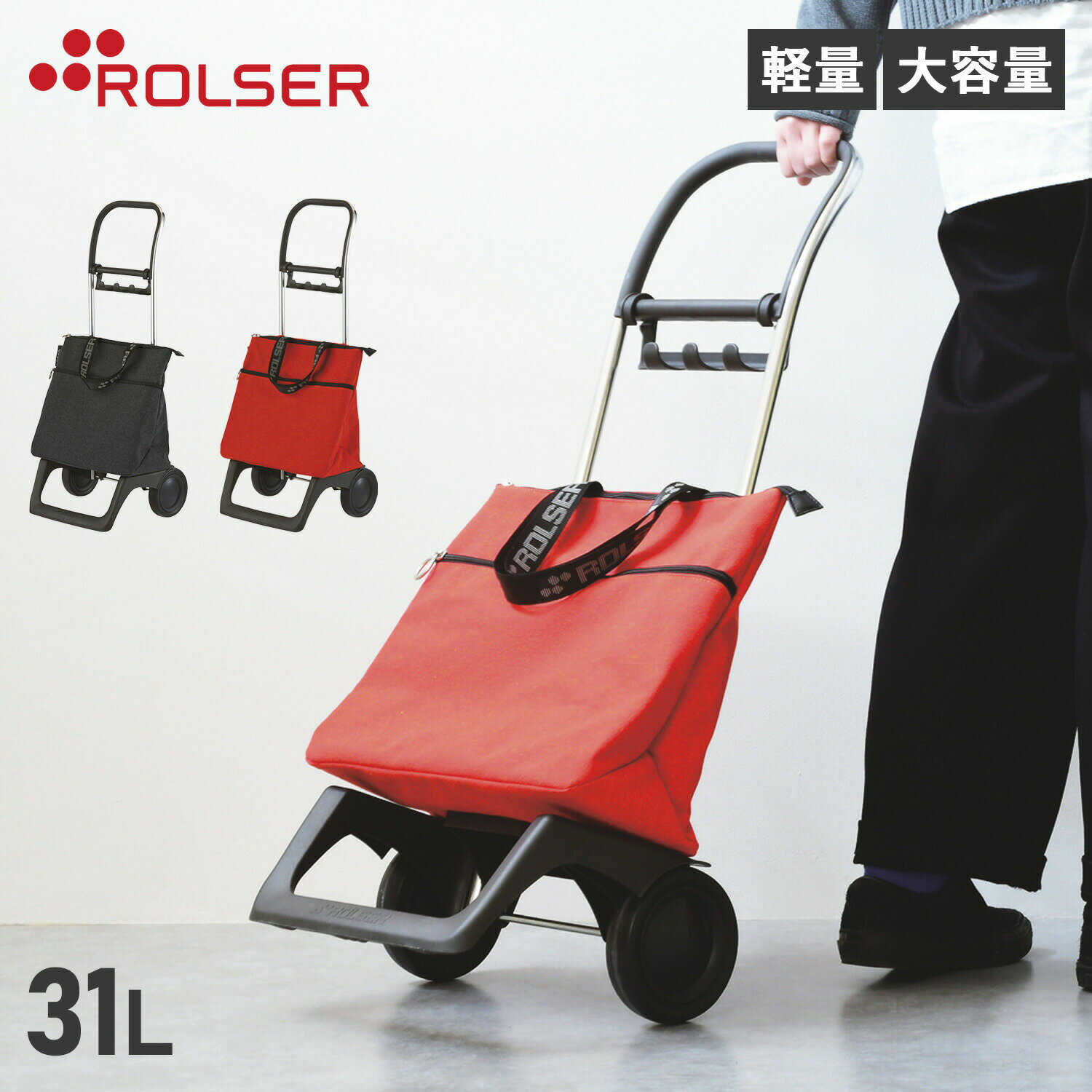 【最大1000円OFFクーポン配布中】ROLSER 365 methods SHOPPING CART MINIGENT ロルサー ショッピングカート キャリーカート ショッピングバッグ 365メソッド ミニジェント メンズ レディース 31L 折りたたみ 大容量 軽量 撥水加工 ダーク グレー オレンジレッド