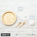 【最大1000円OFFクーポン配布中】 agney はねプレートのすくすくセット アグニー 子供 食器セットワンプレート おやさいハンカチ アグニーミトン 男の...