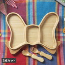 agney アグニー 子供 食器セット ワンプレート りぼんプレート 3点セット 男の子 女の子 ベビー 赤ちゃん 天然素材 日本製 食洗器対応 AG-124R...