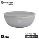 Hydro Flask BOWL WITH LID ハイドロフラスク 1qt ボウル 946ml ステンレス 保冷 保温 蓋付き グレー 890121 アウトド...