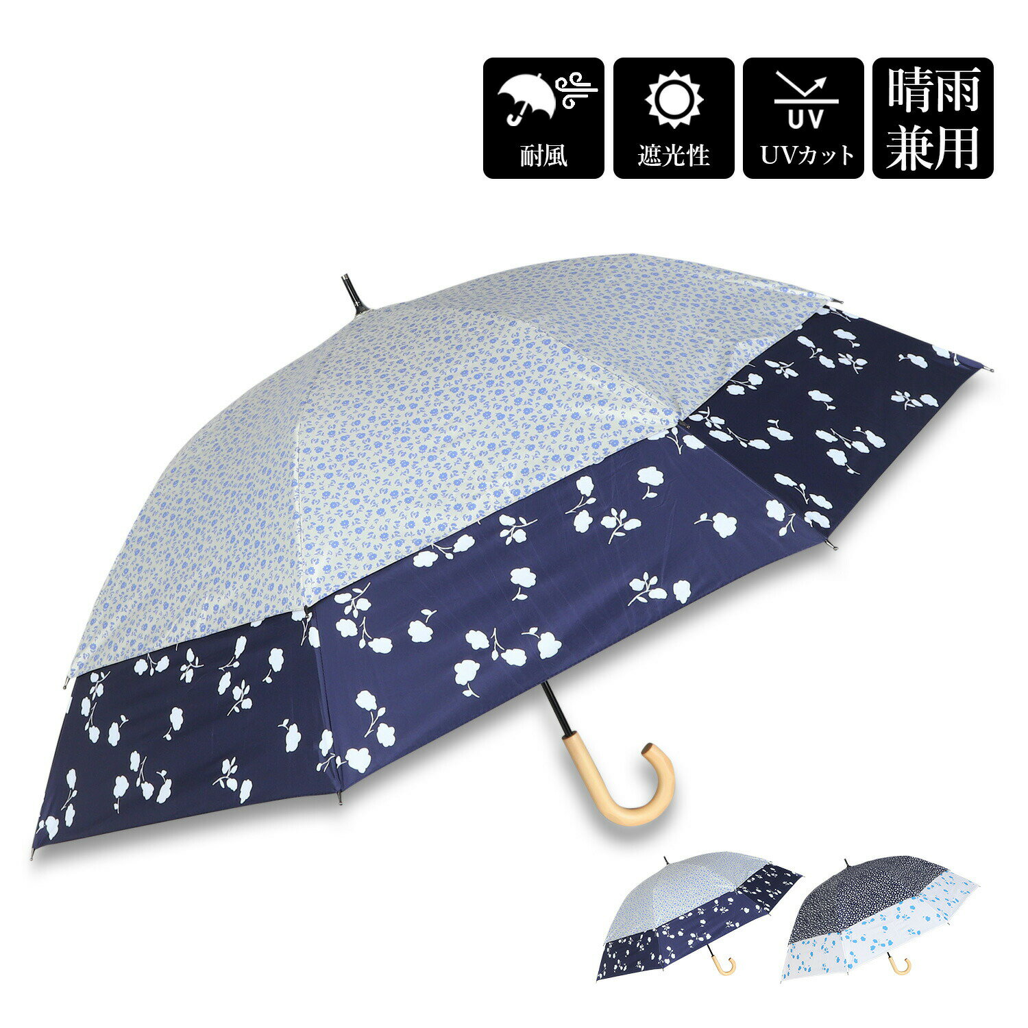 HYGGE TRANSFORM UMBRELLA LIBERTY FLORAL ヒュッゲ 日傘 完全遮光 長傘 トランスフォーム傘 晴雨兼用 軽量 レディース UVカット 大きい コンパクト 花柄 プリント 27025 母の日