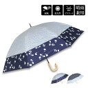  HYGGE TRANSFORM UMBRELLA LIBERTY FLORAL ヒュッゲ 日傘 完全遮光 長傘 トランスフォーム傘 晴雨兼用 軽量 レディース UVカット 大きい コンパクト 花柄 プリント 27025 母の日