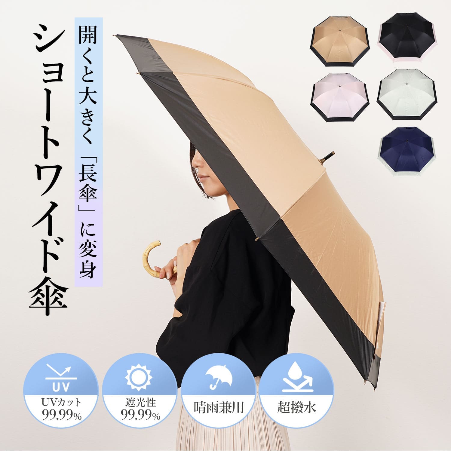 【最大1000円OFFクーポン配布中】 HYGGE ヒュッゲ 日傘 折りたたみ 完全遮光 晴雨兼用 軽量 ショートワイド傘 レディース UVカット 大きい コンパクト 遮熱 27370 母の日