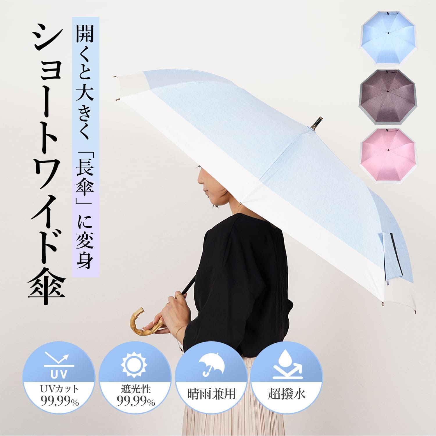 HYGGE ヒュッゲ 日傘 折りたたみ 完全遮光 晴雨兼用 軽量 ショートワイド傘 レディース UVカット 大きい コンパクト 遮熱 27394 母の日