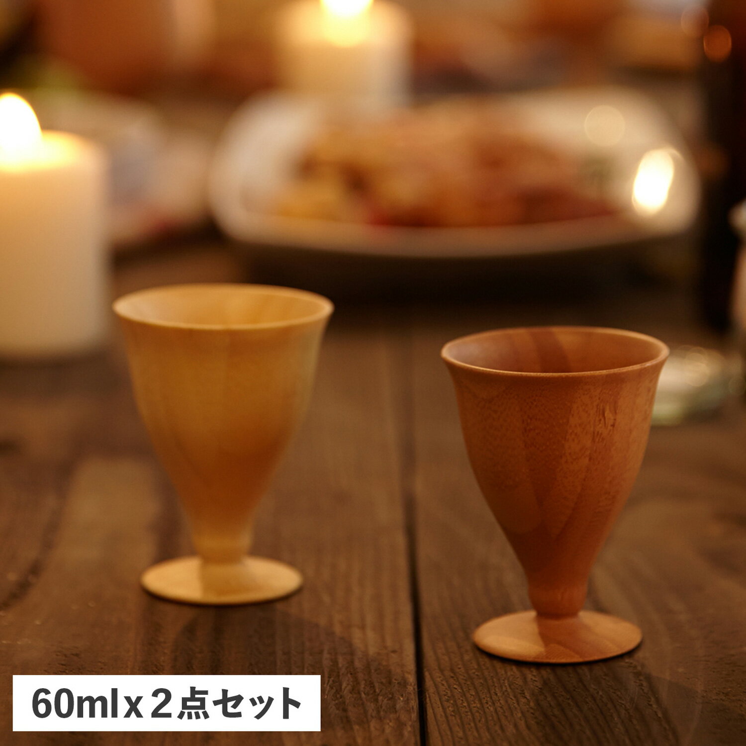 RIVERET LIQUEUR VESSEL PAIR リヴェレット グラス 2点セット ペアグラス リキュールベッセル 割れない 天然素材 日本製 軽量 食洗器対応 リベレット RV-102WB 母の日