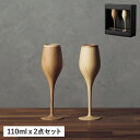 RIVERET BOURGEON PAIR リヴェレット グラス シャンパングラス 2点セット ブルジョン 天然素材 日本製 軽量 食洗器対応 リベレット RV-110WB