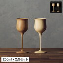 ペアグラス RIVERET WINE VESSEL PAIR リヴェレット グラス ワイングラス 2点セット ペアグラス ワインベッセル 割れない 天然素材 日本製 軽量 食洗器対応 リベレット RV-113WB 母の日