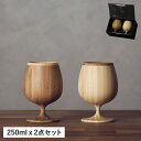 【最大1000円OFFクーポン配布中】 RIVERET BRANDY VESSEL PAIR リヴェレット グラス ブランデーグラス 2点セット ブランデーベッセル 天然素材 日本製 食洗器対応 リベレット RV-117WB 母の日