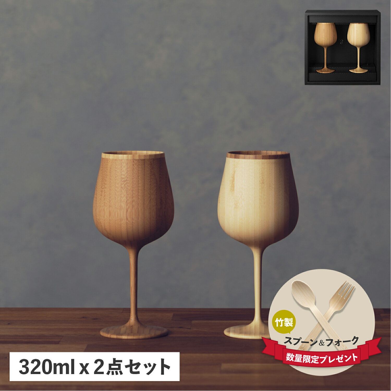 ペアグラス 【最大1000円OFFクーポン配布中】 RIVERET BOURGOGNE PAIR リヴェレット グラス ワイングラス 2点セット ペアグラス ブルゴーニュ 割れない 天然素材 日本製 軽量 食洗器対応 リベレット RV-118WB 母の日